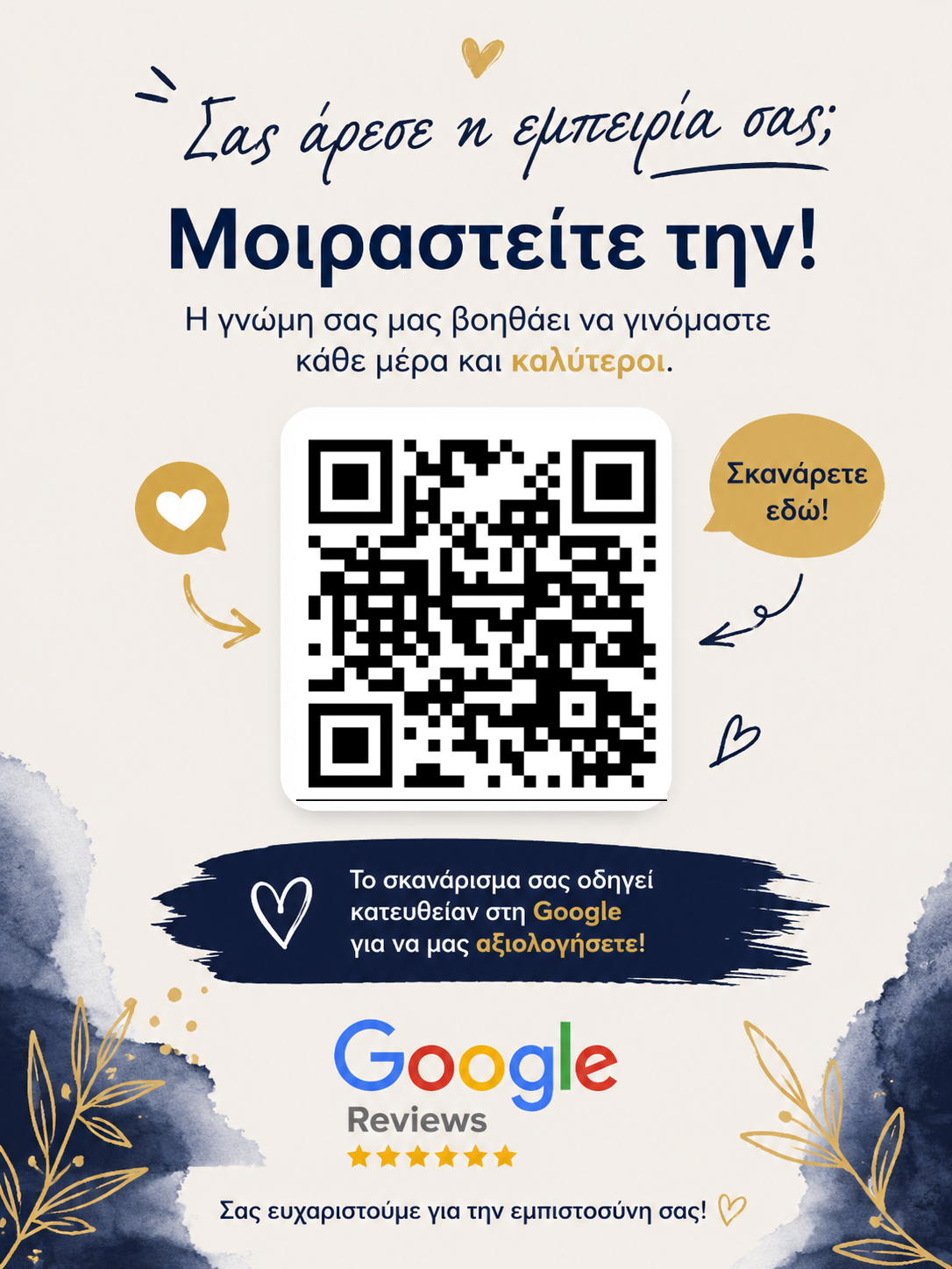 QR code to leave a Google review for Paleo Azure Boat Rentals